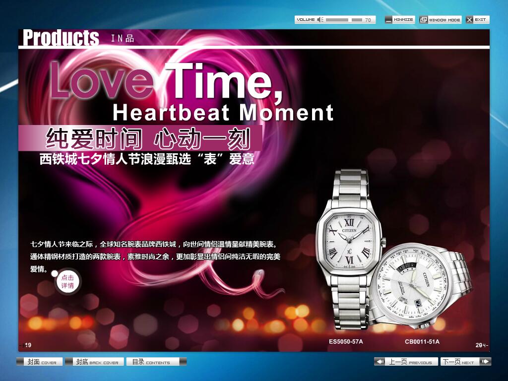 電子內刊制作公司