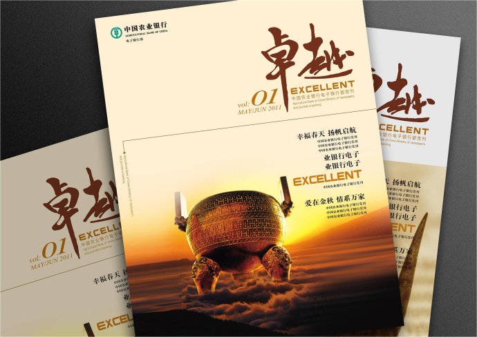 電子雜志,電子雜志設(shè)計