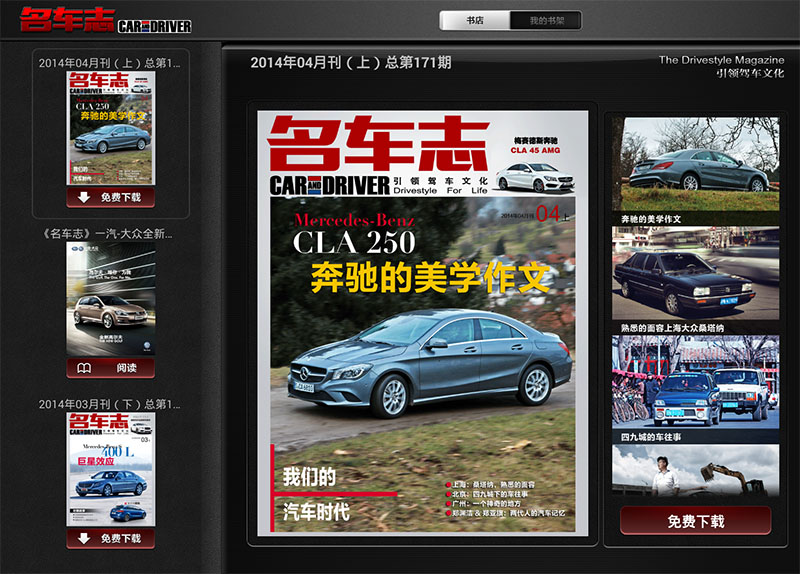 企業(yè)電子內(nèi)刊