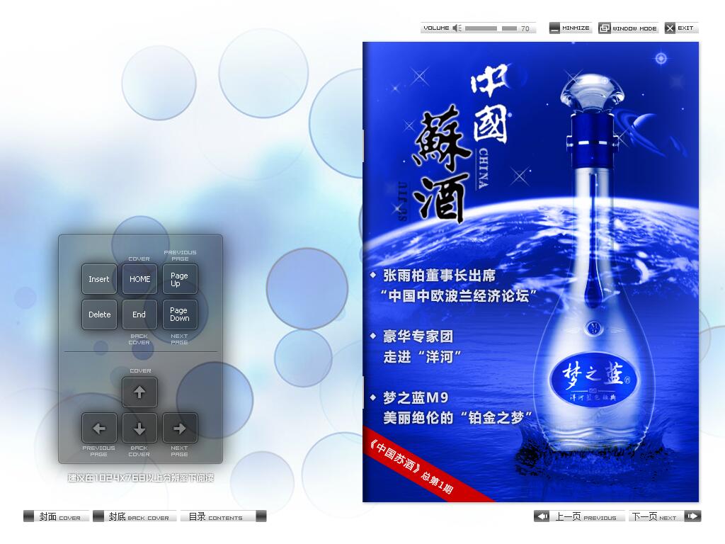 企業電子雜志制作