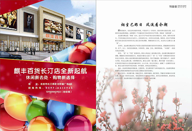 雜志排版,期刊排版