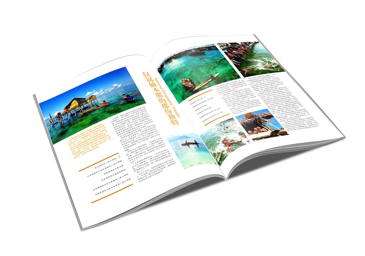 電子內(nèi)刊設(shè)計(jì)