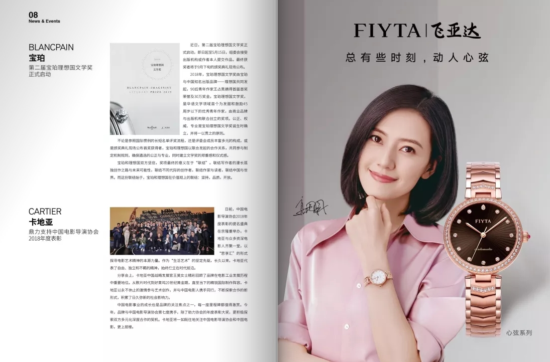 期刊雜志設計