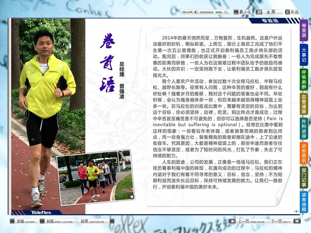 電子內刊